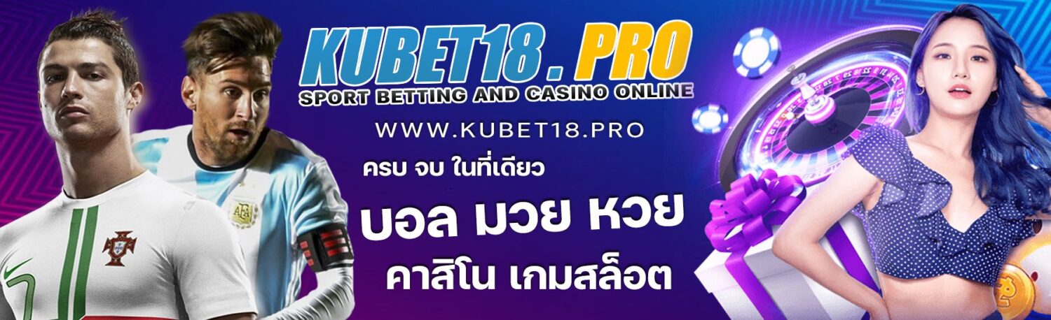 Kubet หน้าปก