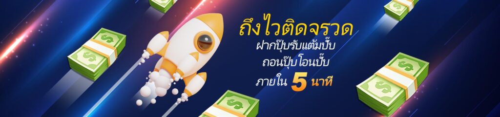 รายละเอียดโปรโมชั่นสำคัญจาก KUBET