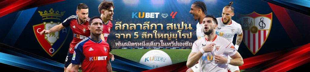โปรโมชั่น KUBET โปรโมชั่นคาสิโนออนไลน์สุดคุ้มสำหรับนักเดิมพันยุคใหม่