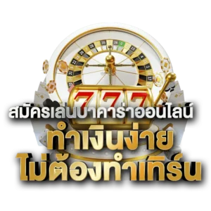เผยสูตรลับ! เทคนิคอ่านเค้าไพ่บาคาร่า ให้แม่น 100% ใช้ได้จริง เห็นผลใน 5 นาที